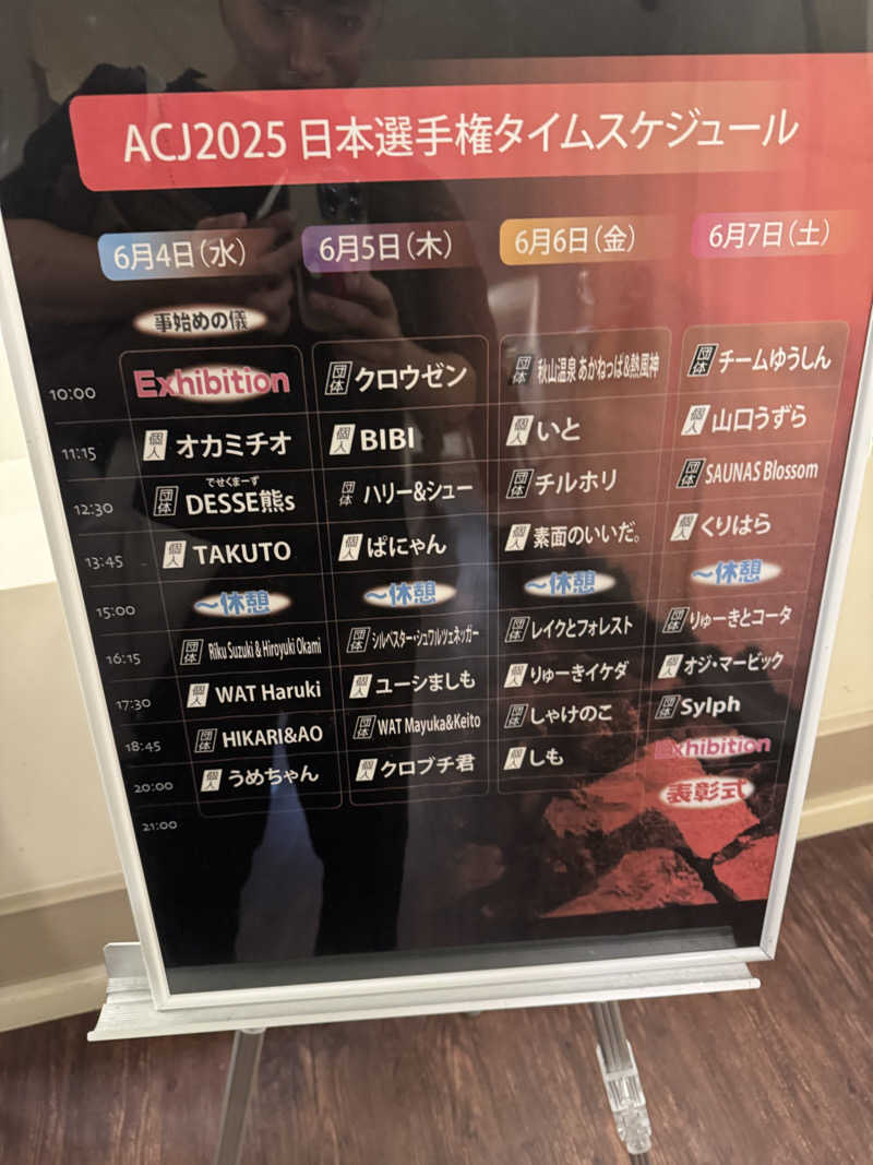 SHOWTOさんのスカイスパYOKOHAMAのサ活写真