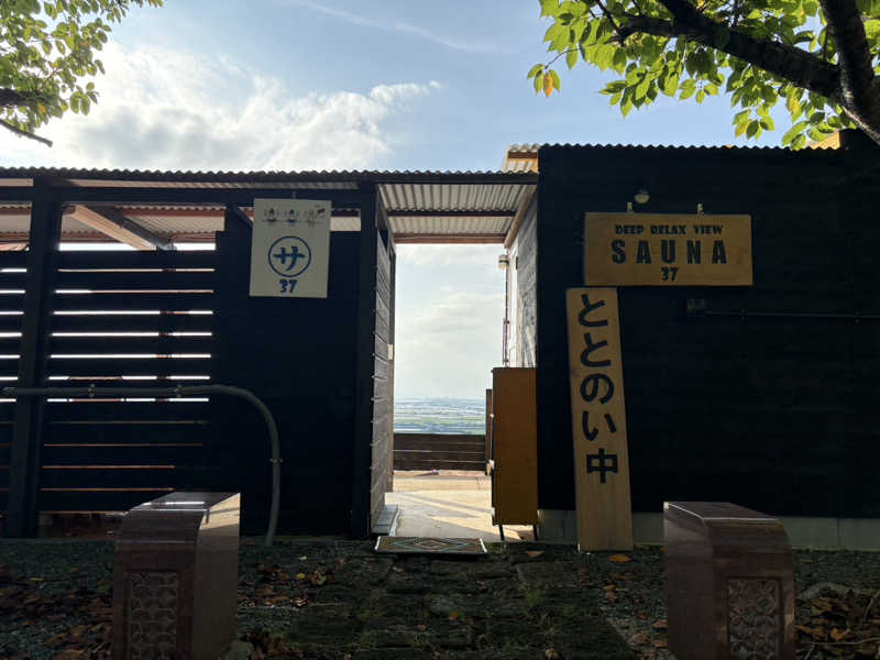 PRKさんの草枕展望サウナのサ活写真