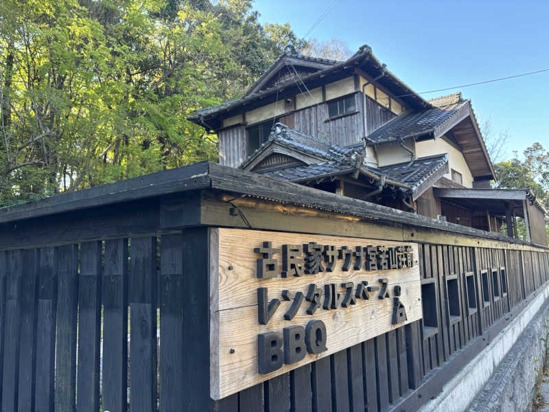PRKさんの古民家サウナ 宮若山荘前のサ活写真