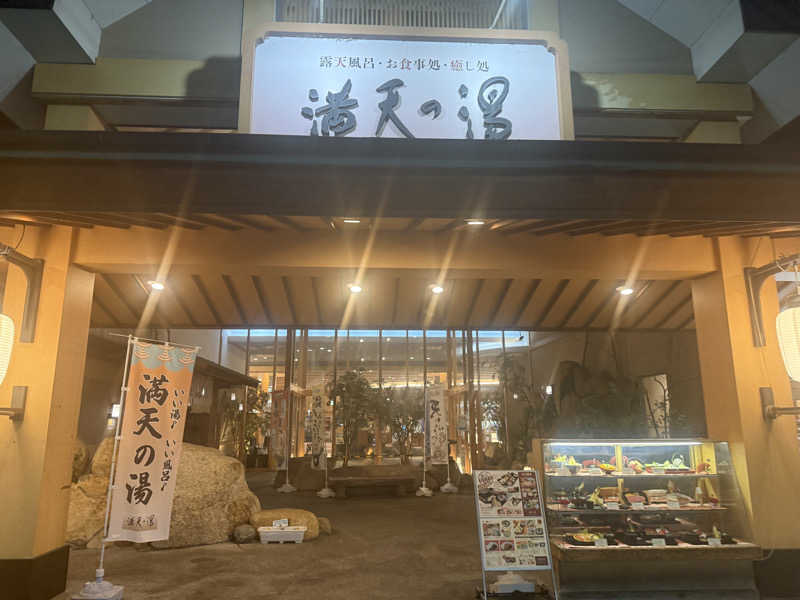 梅チャヅケさんの満天の湯 可部店のサ活写真