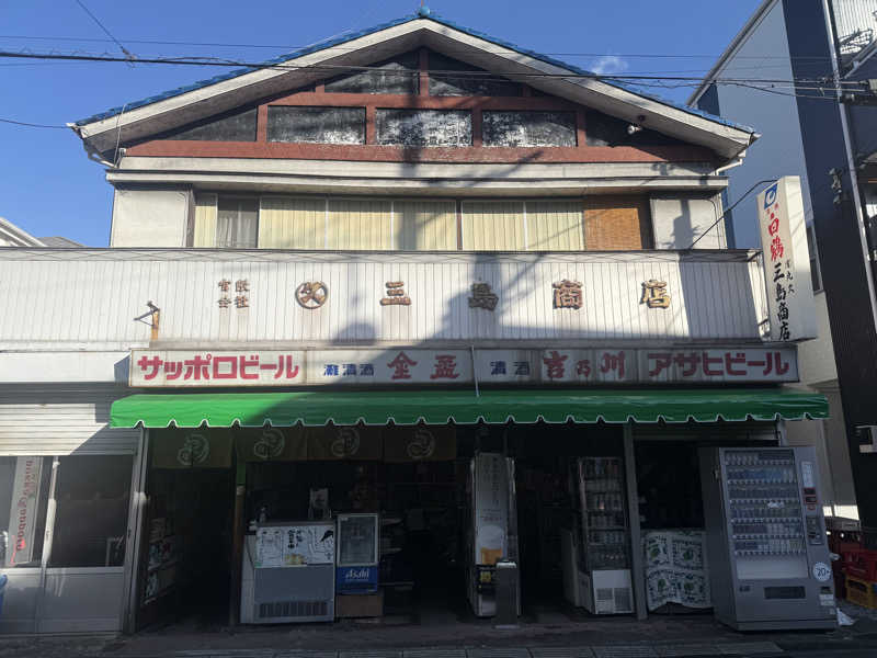 空之輔さんの小松湯のサ活写真