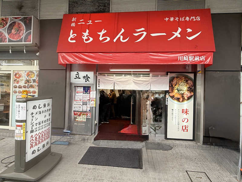 空之輔さんのヨコヤマ・ユーランド鶴見のサ活写真
