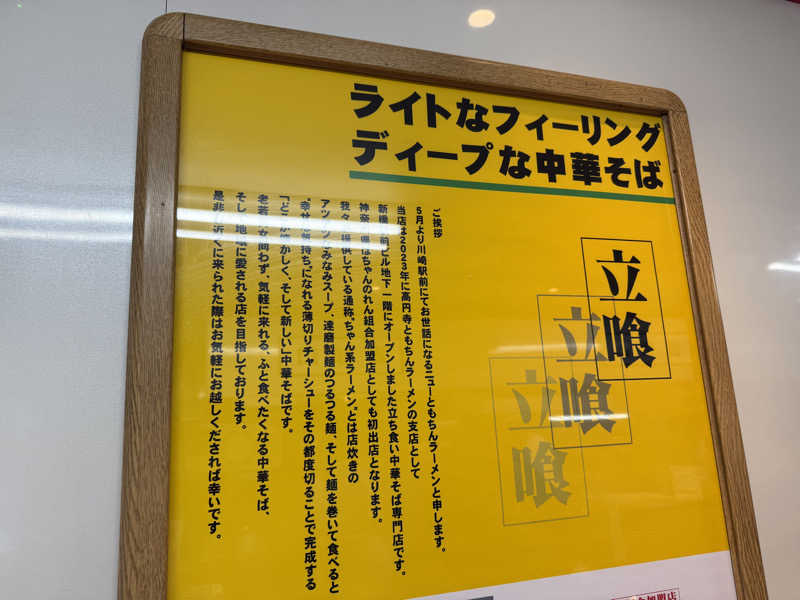 空之輔さんのヨコヤマ・ユーランド鶴見のサ活写真