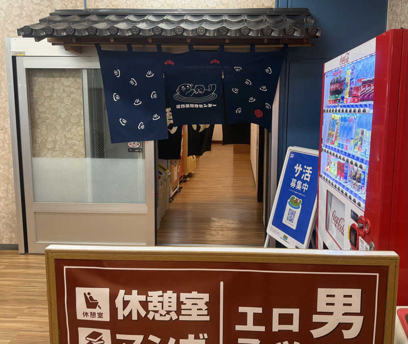 空之輔さんの湯乃泉 東名厚木健康センターのサ活写真