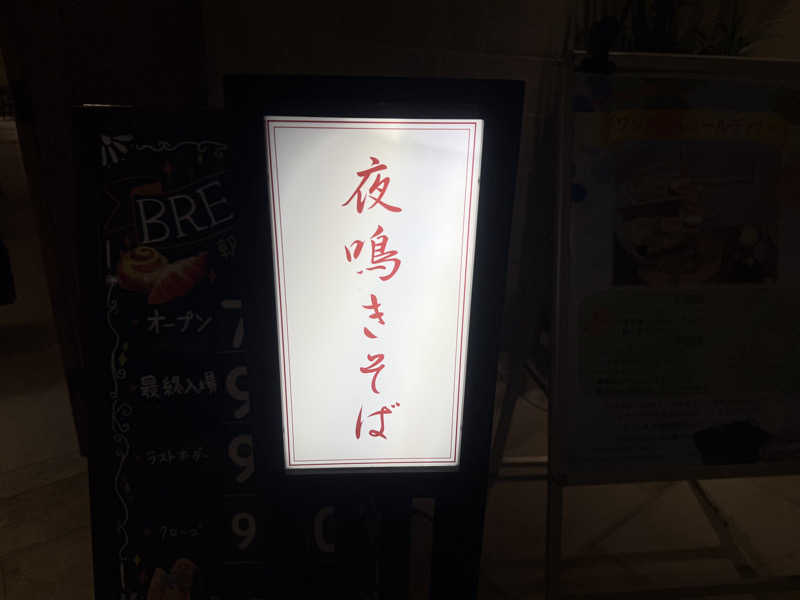 空之輔さんのルシアン旧軽井沢のサ活写真