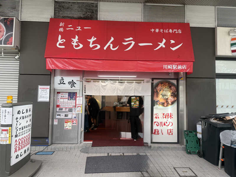 空之輔さんのヨコヤマ・ユーランド鶴見のサ活写真