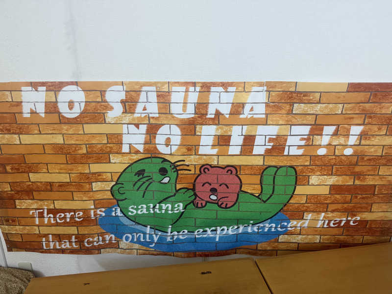 空之輔さんの湯乃泉 東名厚木健康センターのサ活写真