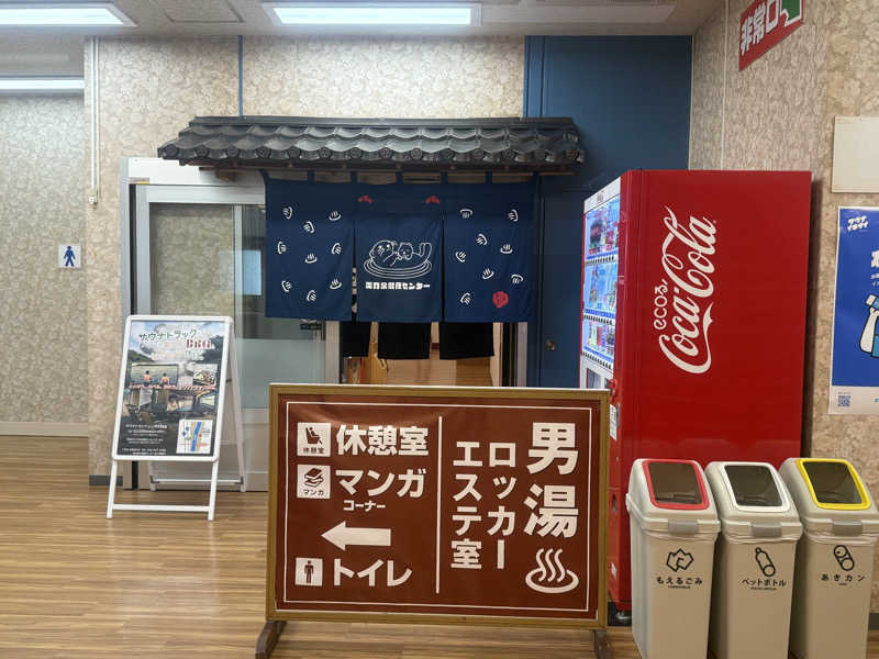 空之輔さんの湯乃泉 東名厚木健康センターのサ活写真