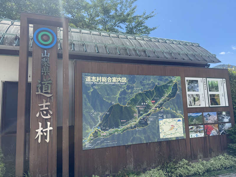 空之輔さんのホテル&薬草風呂 スターらんどのサ活写真