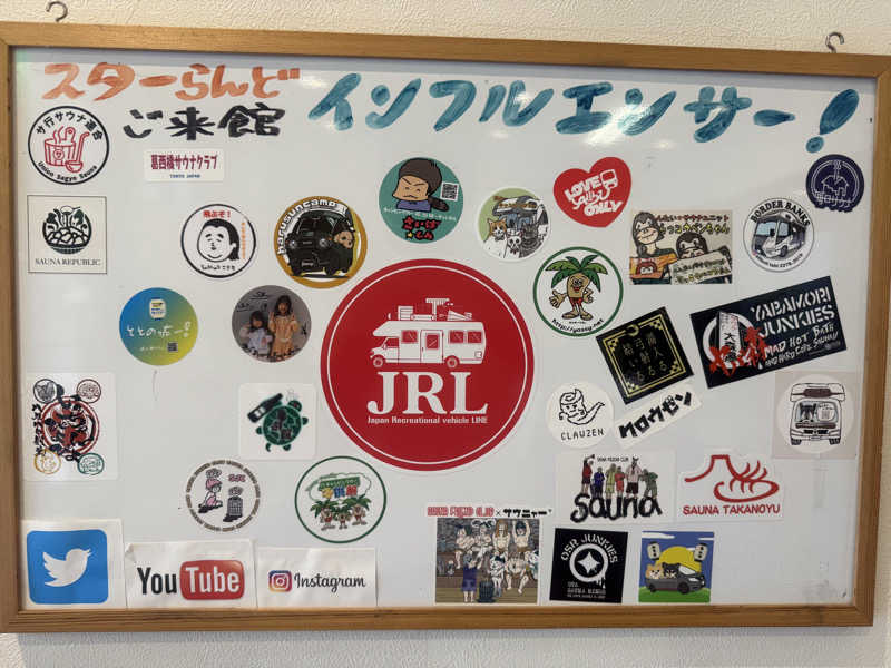 空之輔さんのホテル&薬草風呂 スターらんどのサ活写真