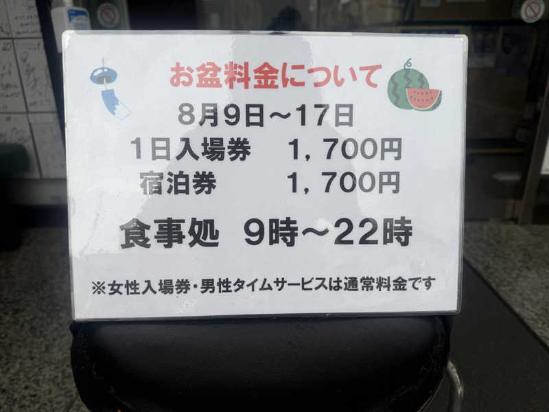 空之輔さんのサウナしきじのサ活写真