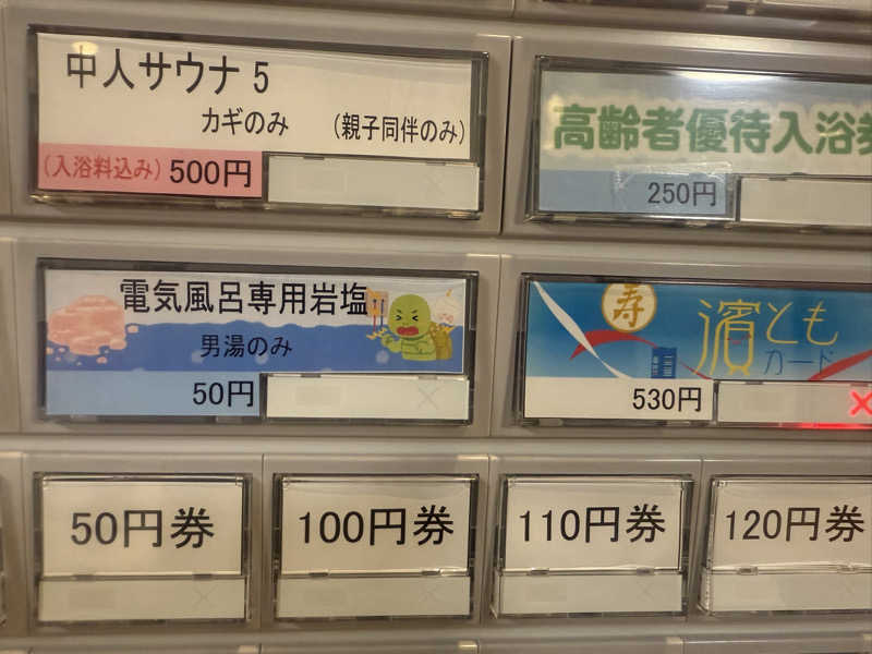 空之輔さんの亀遊舘のサ活写真