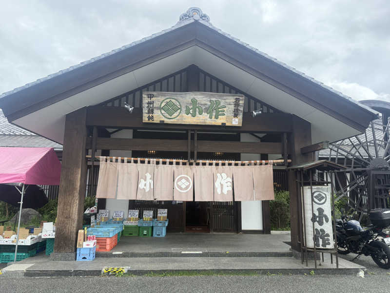 空之輔さんのスパリゾート オアシス御殿場のサ活写真