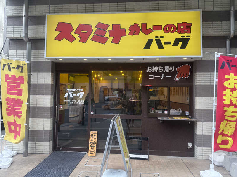 空之輔さんのヨコヤマ・ユーランド鶴見のサ活写真