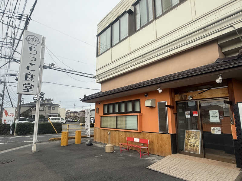 空之輔さんの湯乃泉 草加健康センターのサ活写真