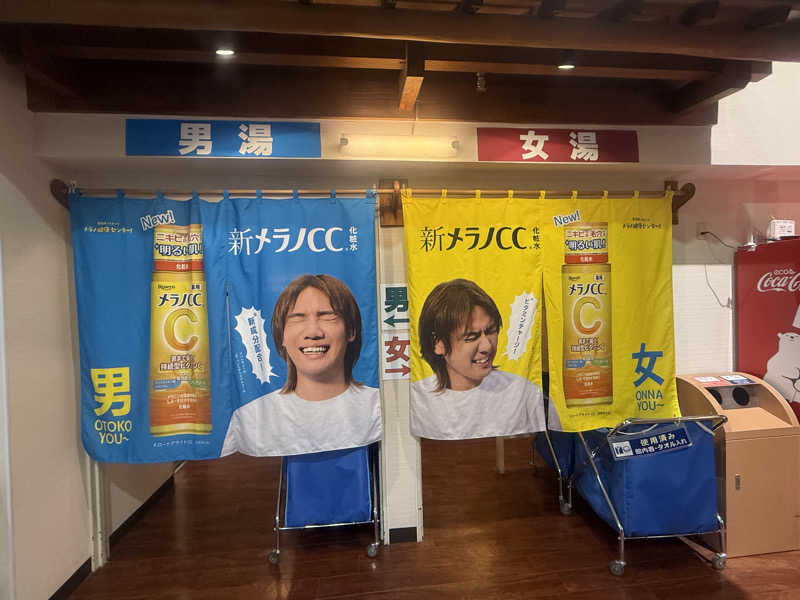 空之輔さんの湯乃泉 草加健康センターのサ活写真