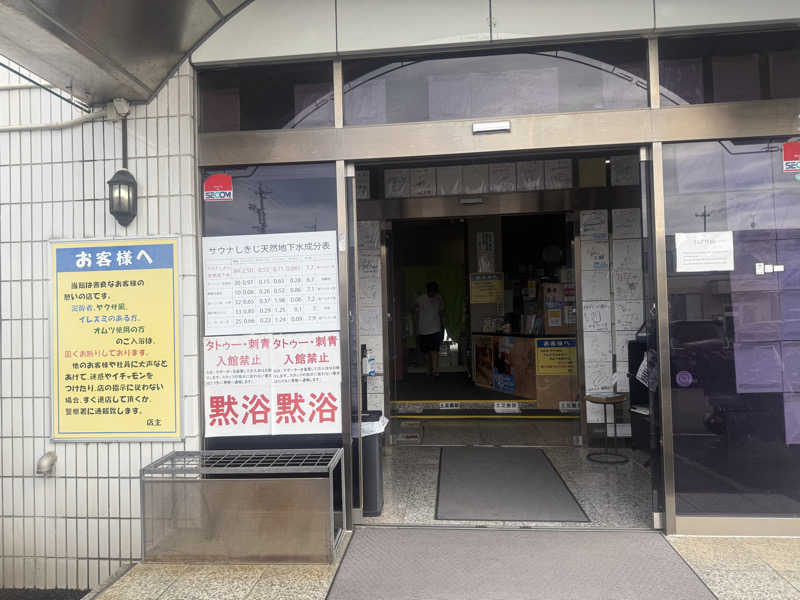 空之輔さんのサウナしきじのサ活写真