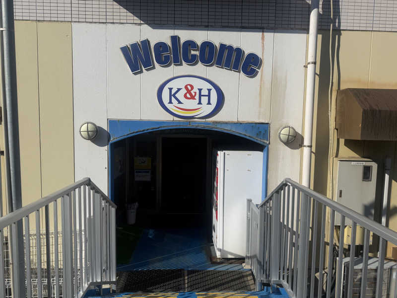 空之輔さんの駿河健康ランドのサ活写真