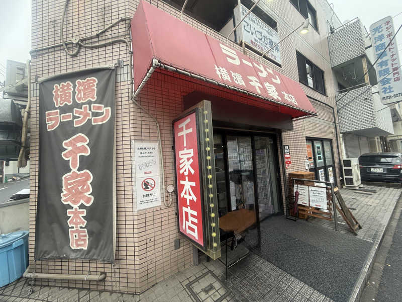 空之輔さんの横浜天然温泉くさつのサ活写真