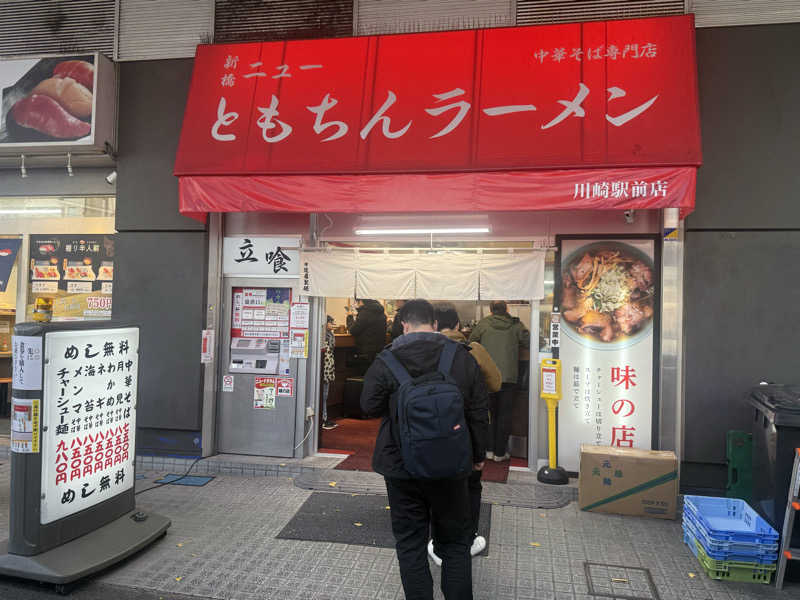 空之輔さんの鷲の湯のサ活写真