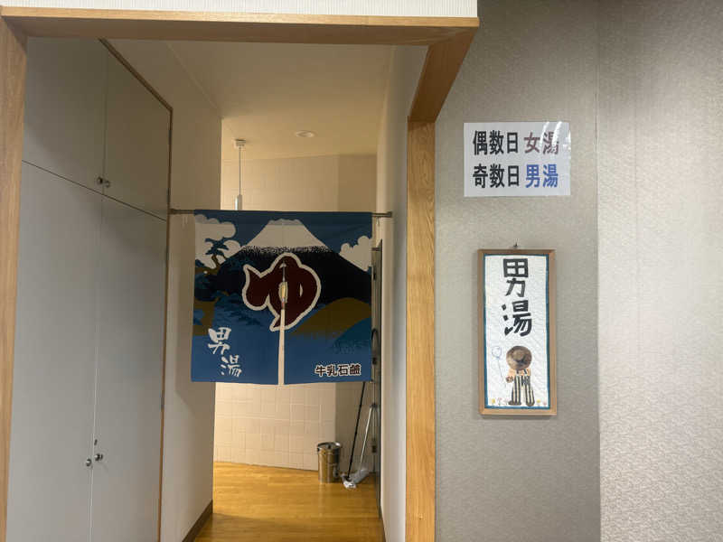 空之輔さんの横浜天然温泉くさつのサ活写真