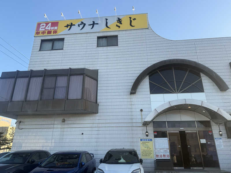 空之輔さんのサウナしきじのサ活写真