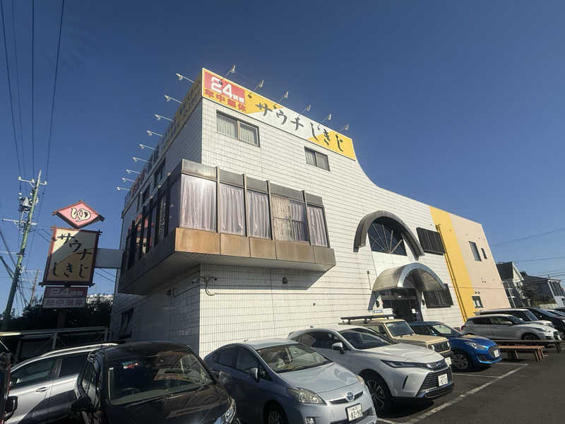 空之輔さんのサウナしきじのサ活写真