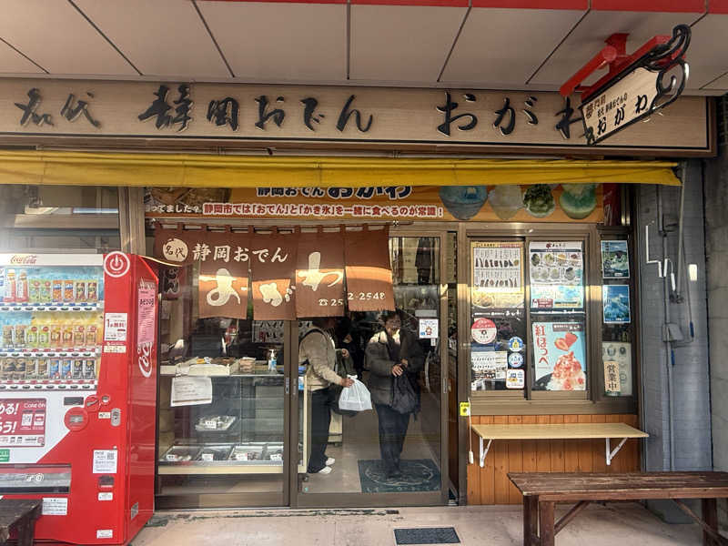 空之輔さんの亀遊舘のサ活写真