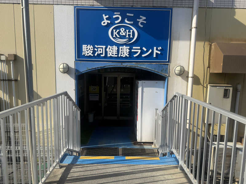 空之輔さんの駿河健康ランドのサ活写真