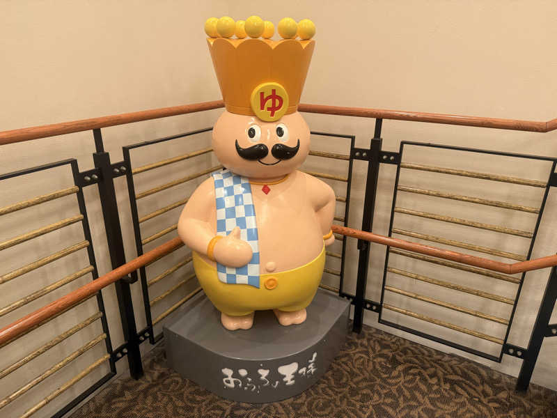 空之輔さんのおふろの王様 港南台店のサ活写真