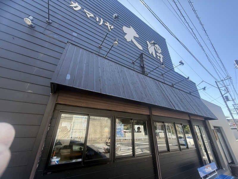 空之輔さんのおふろの王様 港南台店のサ活写真