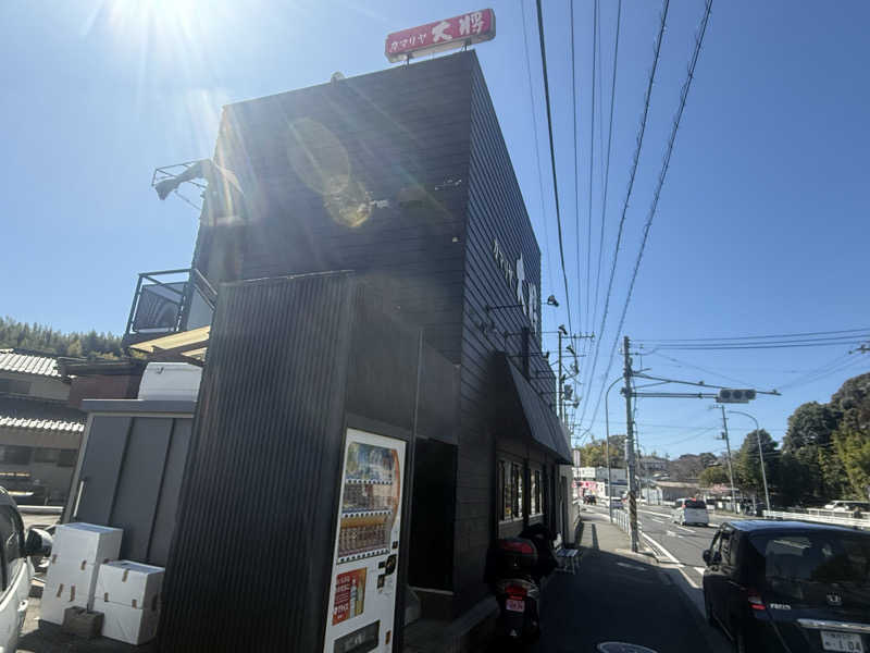 空之輔さんのおふろの王様 港南台店のサ活写真