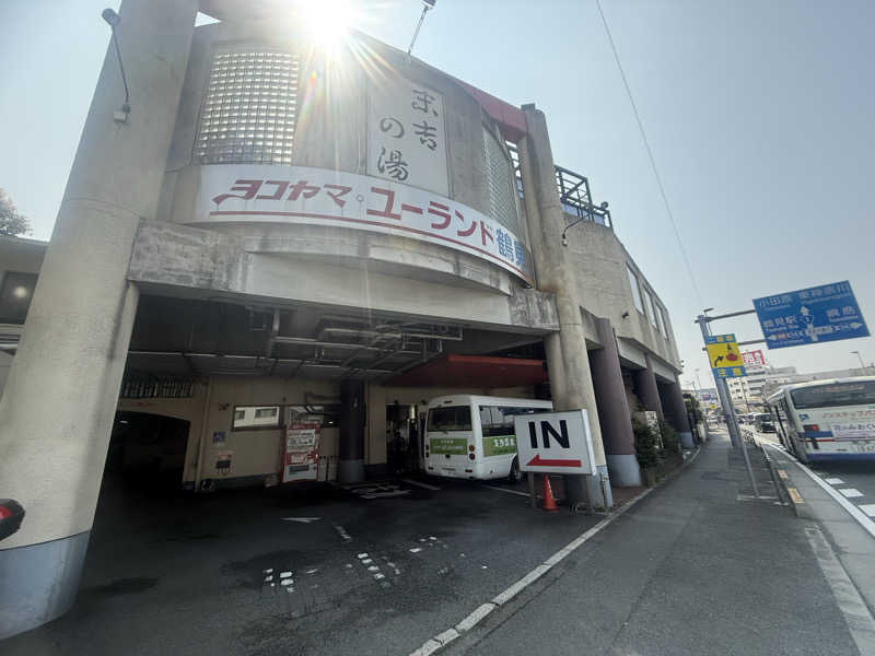 空之輔さんのヨコヤマ・ユーランド鶴見のサ活写真