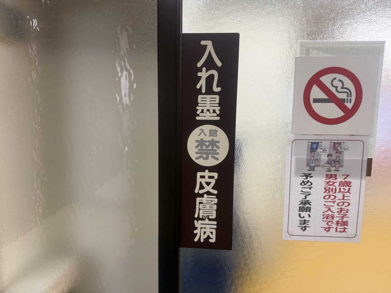 空之輔さんのヨコヤマ・ユーランド鶴見のサ活写真