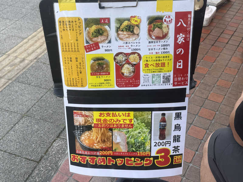 空之輔さんの天然温泉 満天の湯のサ活写真