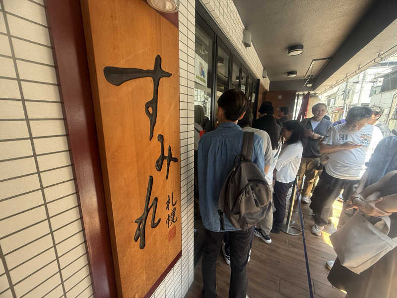 空之輔さんの天然温泉 満天の湯のサ活写真