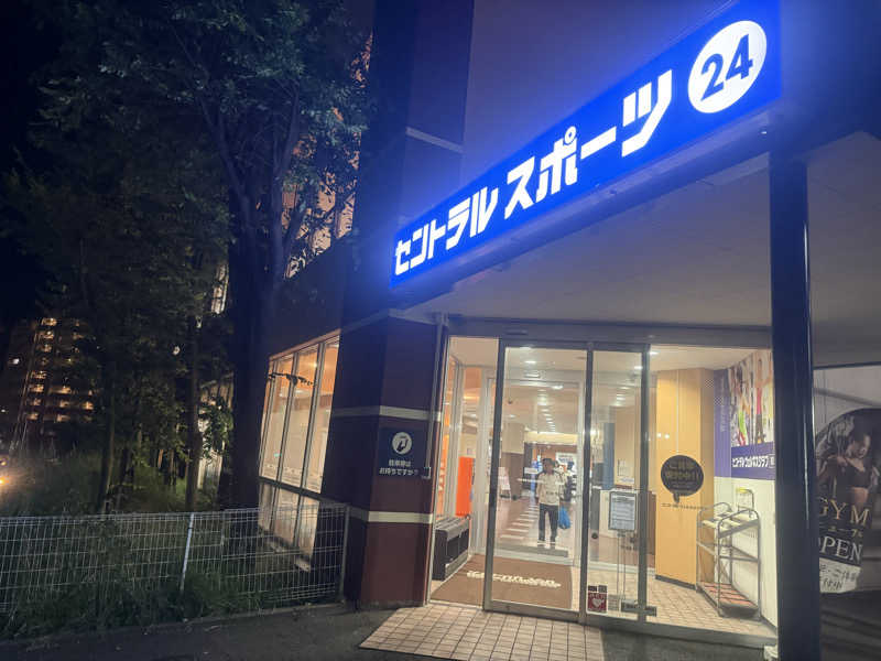 空之輔さんのセントラルウェルネスクラブ能見台のサ活写真