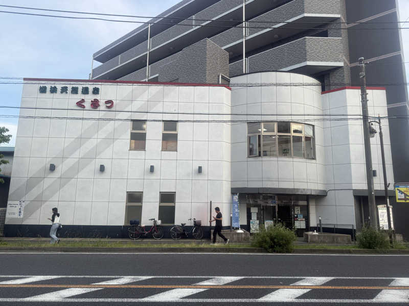 空之輔さんのセントラルウェルネスクラブ能見台のサ活写真