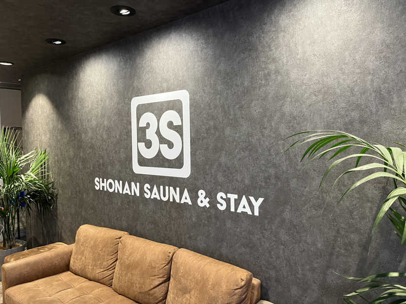 あしたの蒸さんの3S HOTEL HIRATSUKAのサ活写真