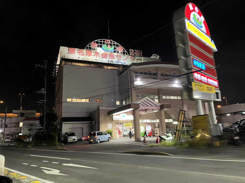 あしたの蒸さんの天然温泉 湯花楽厚木のサ活写真