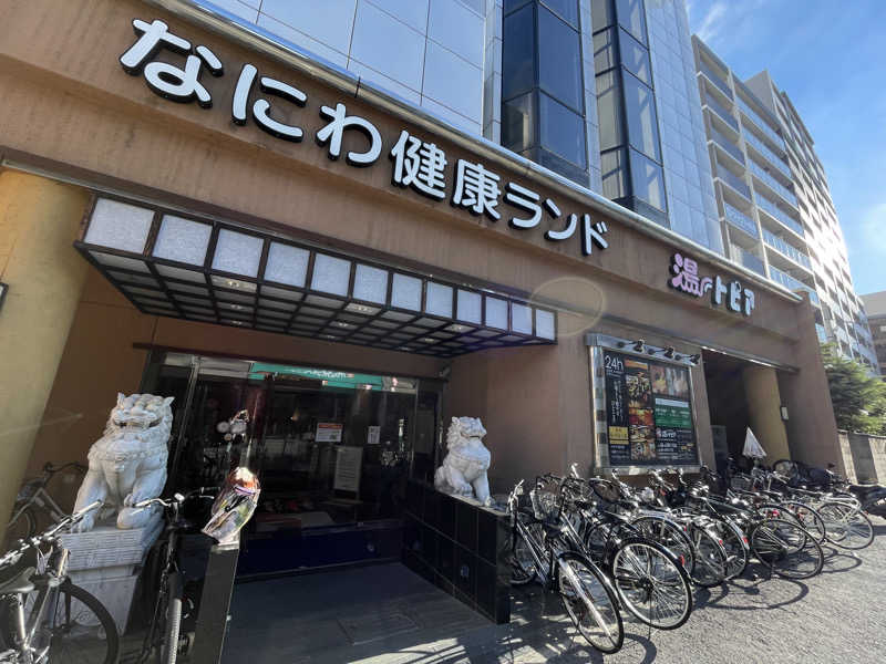 ゆまだおさんのなにわ健康ランド 湯〜トピアのサ活写真