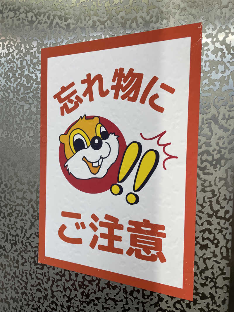 ゆまだおさんのなにわ健康ランド 湯〜トピアのサ活写真