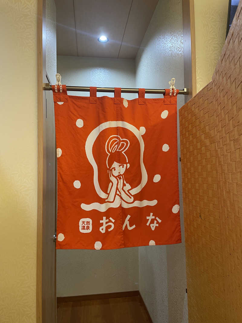 ゆまだおさんの天然温泉 たからゆ -中野若宮温泉-のサ活写真