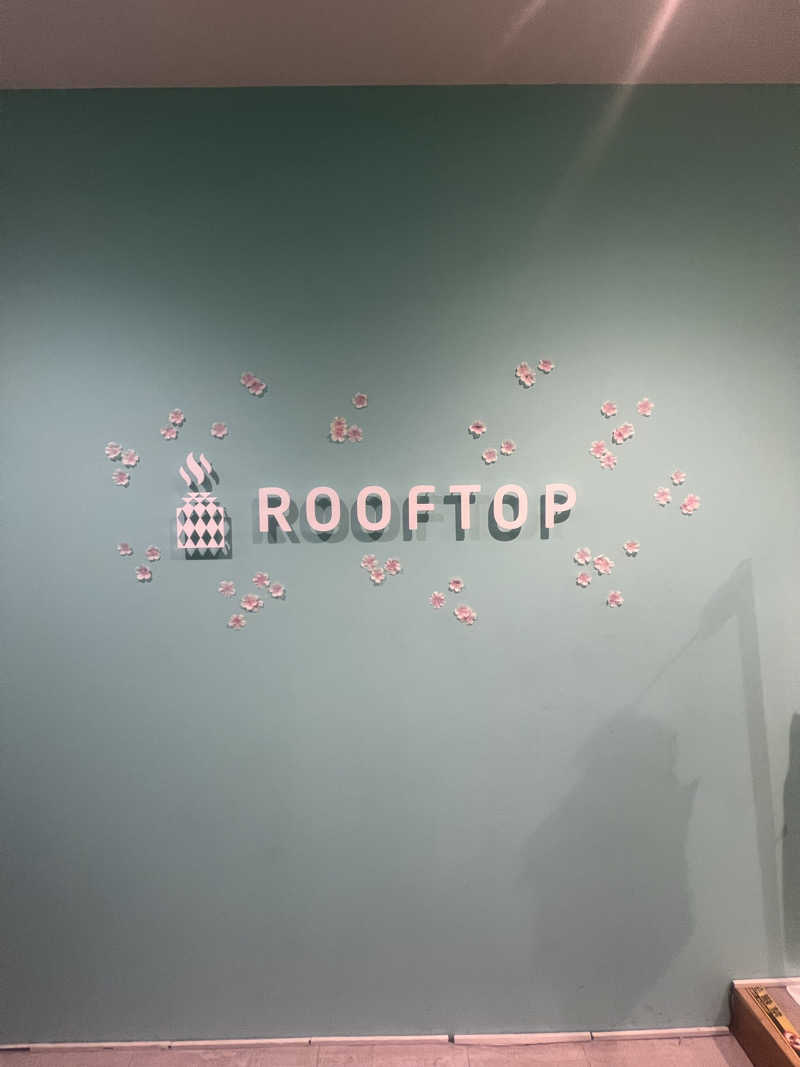 新米さんのROOFTOP(ルーフトップ)のサ活写真