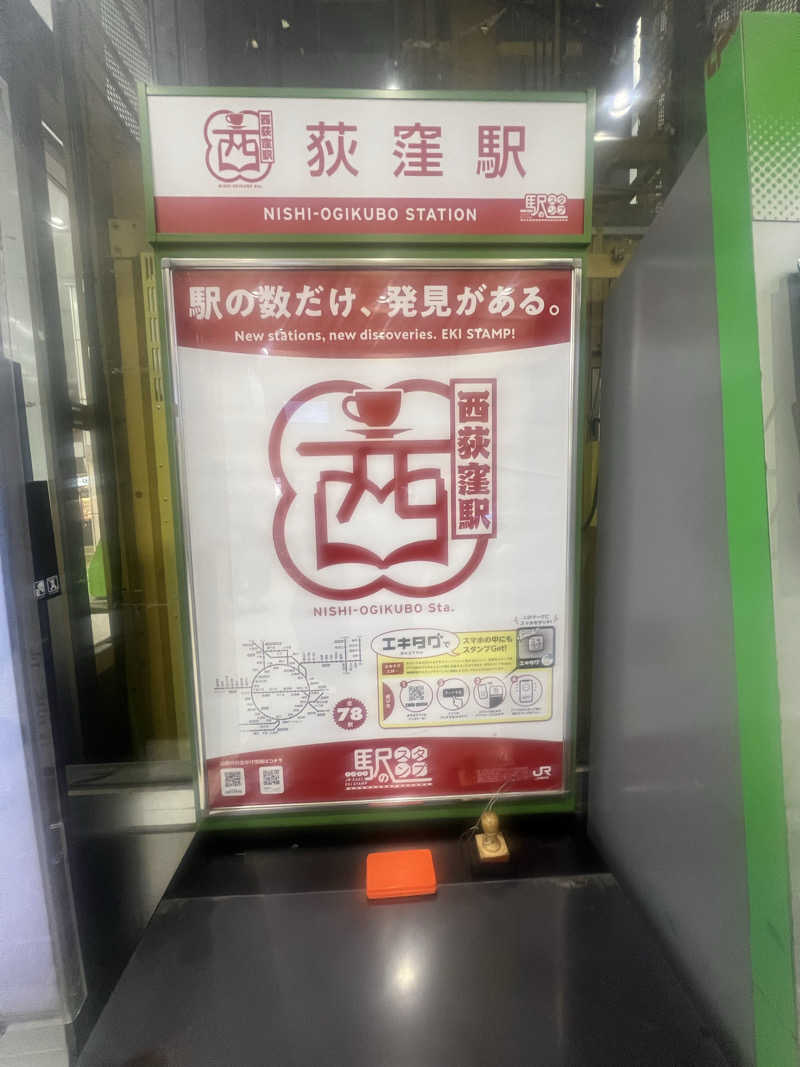 新米さんのROOFTOP(ルーフトップ)のサ活写真