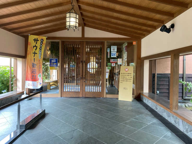 内田智也さんの林檎の湯屋 おぶ～のサ活写真