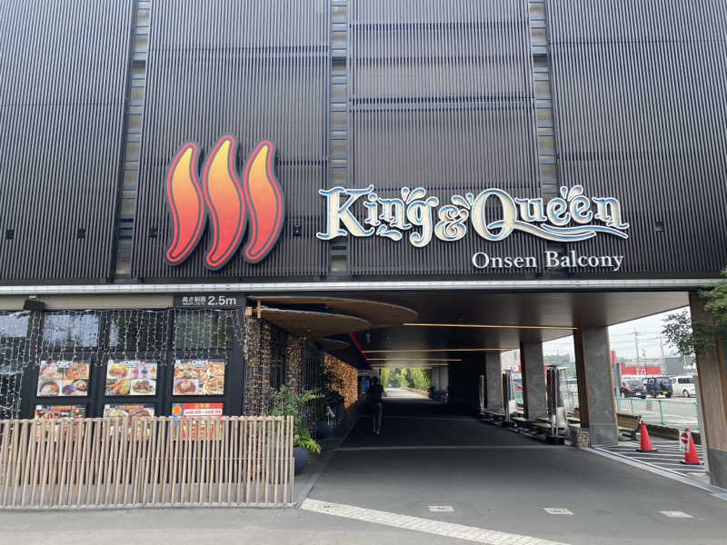 内田智也さんの温泉バルコニー キング&クイーンのサ活写真