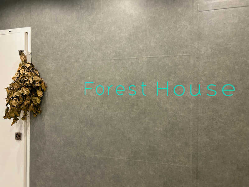 サウナスライム♀さんのForest House (ウェルビー栄 女性専用エリア)のサ活写真