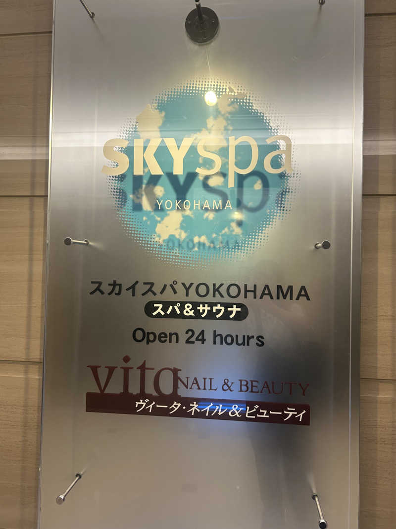 サウナスライム♀さんのスカイスパYOKOHAMAのサ活写真