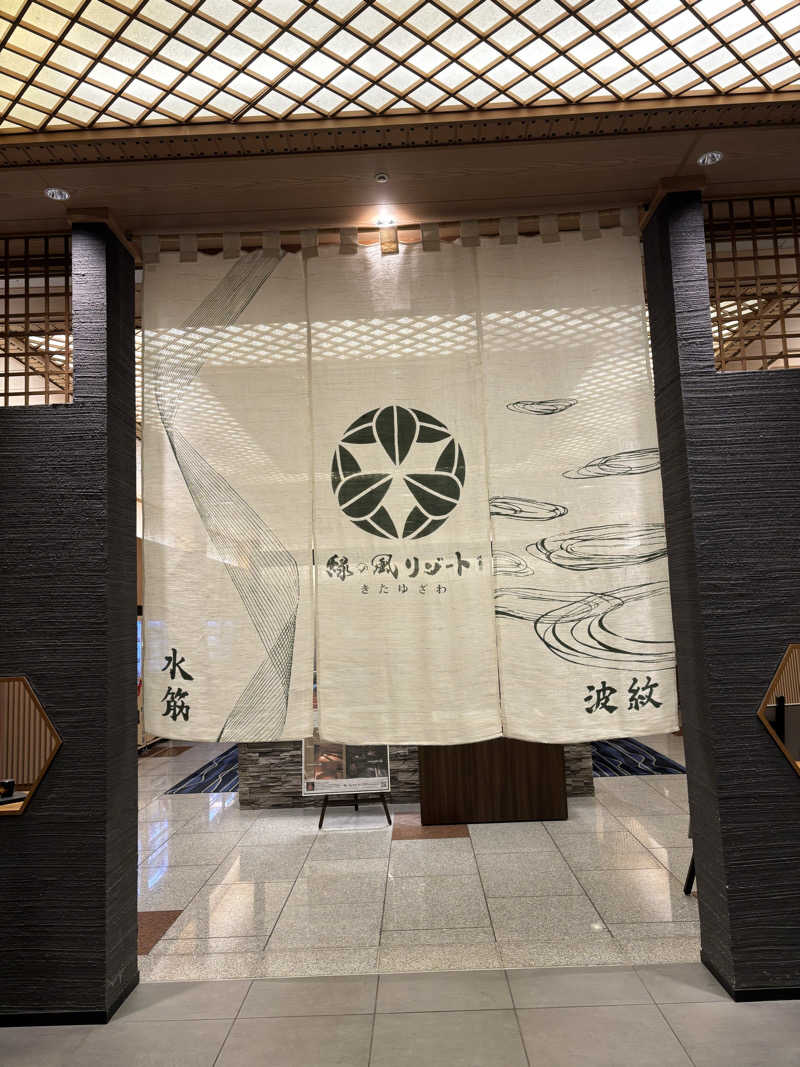 金29さんの緑の風 リゾート きたゆざわのサ活写真